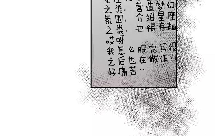 第4话 怎么会有这种混蛋129
