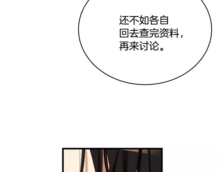 第4话 怎么会有这种混蛋13