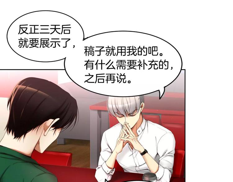 第4话 怎么会有这种混蛋135