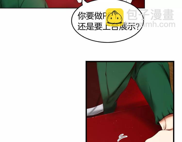 第4话 怎么会有这种混蛋136