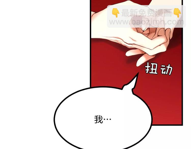 第4话 怎么会有这种混蛋137