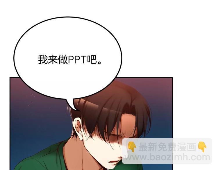 第4话 怎么会有这种混蛋139