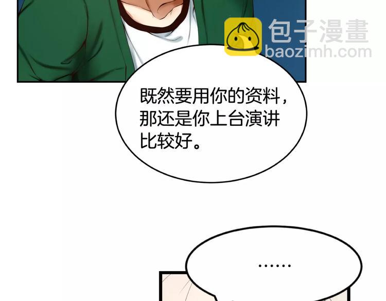第4话 怎么会有这种混蛋140