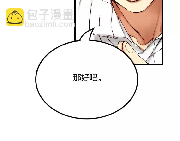第4话 怎么会有这种混蛋142
