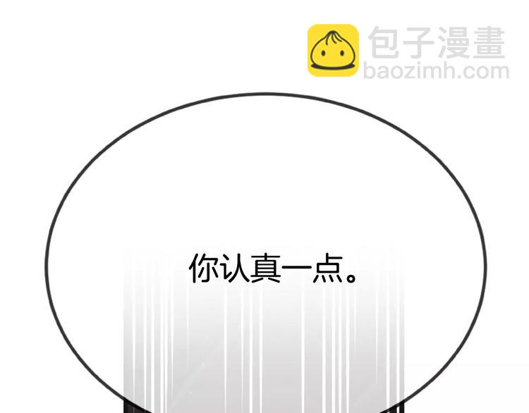 第4话 怎么会有这种混蛋144