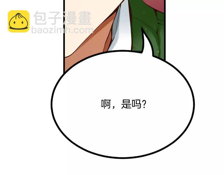 第4话 怎么会有这种混蛋15