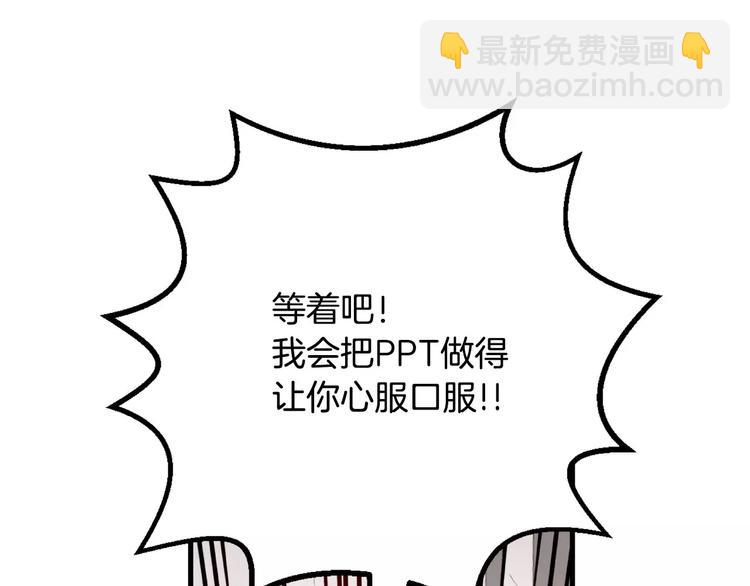 第4话 怎么会有这种混蛋150
