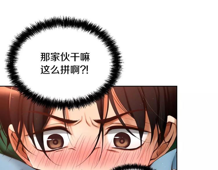 第4话 怎么会有这种混蛋153