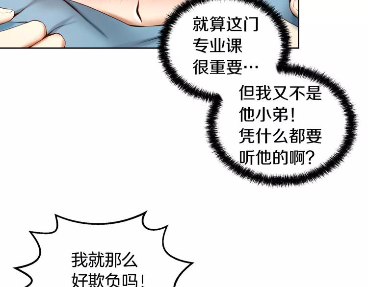 第4话 怎么会有这种混蛋154
