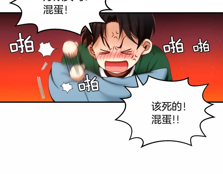 第4话 怎么会有这种混蛋155