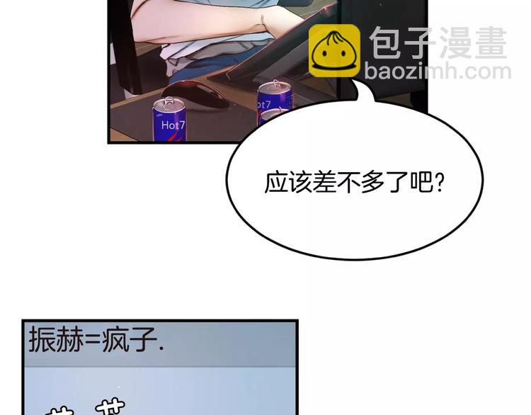 第4话 怎么会有这种混蛋166