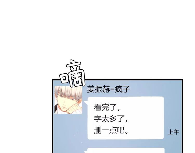第4话 怎么会有这种混蛋168