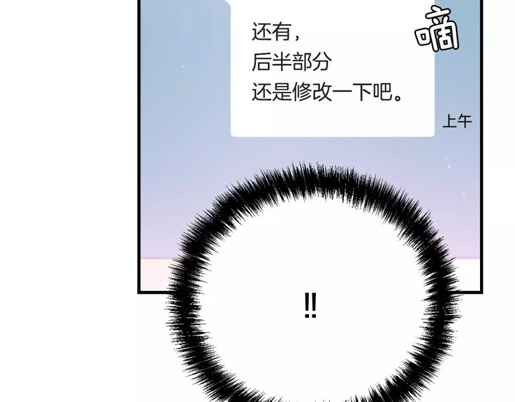 第4话 怎么会有这种混蛋169