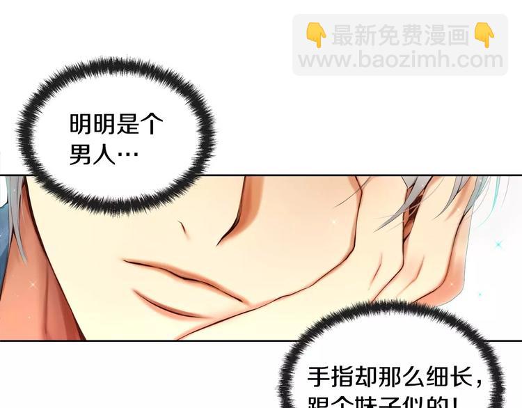 第4话 怎么会有这种混蛋17