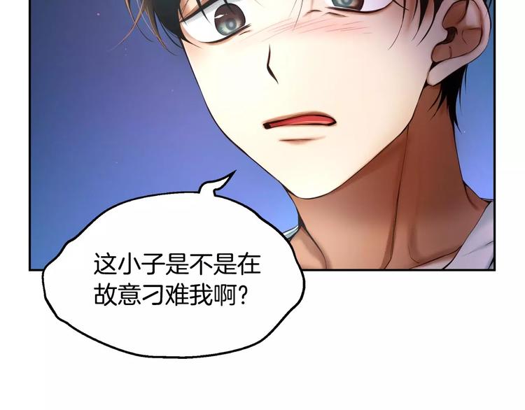 第4话 怎么会有这种混蛋172