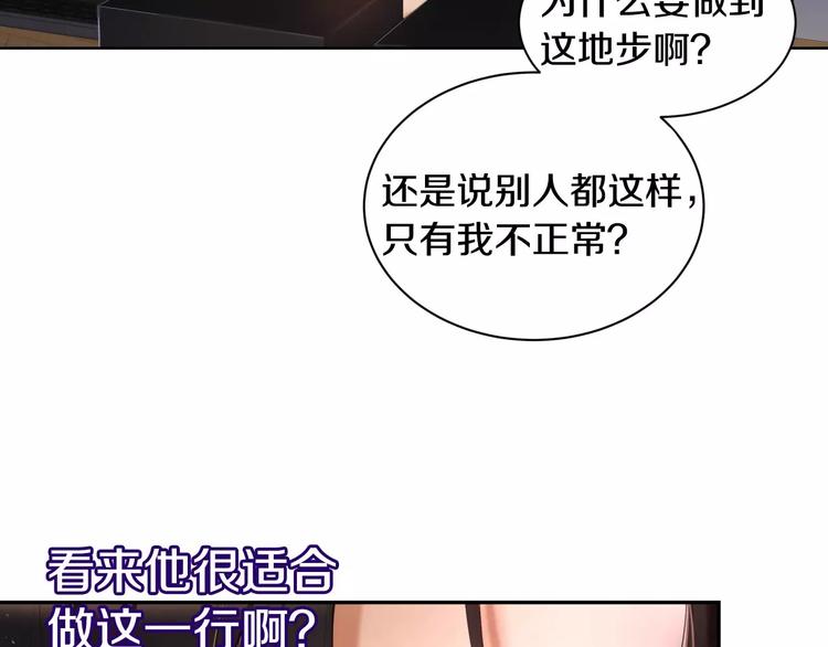 第4话 怎么会有这种混蛋177