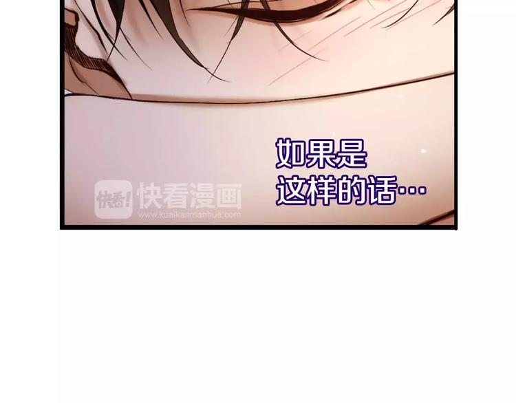 第4话 怎么会有这种混蛋181