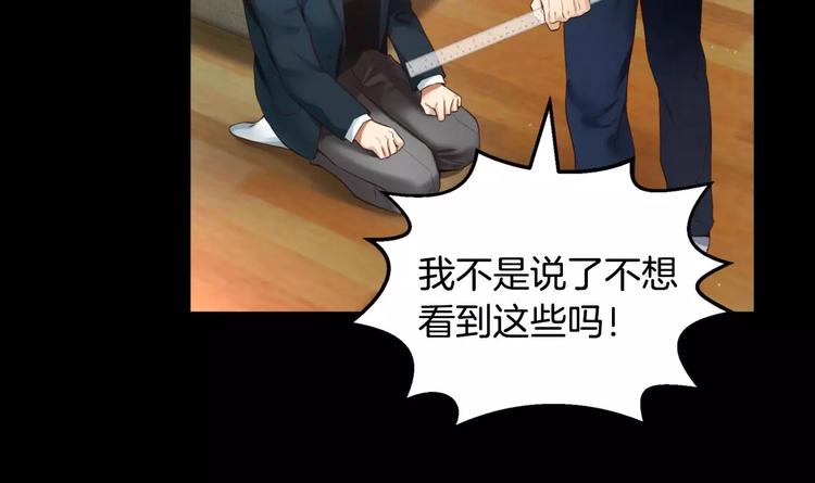 第4话 怎么会有这种混蛋196
