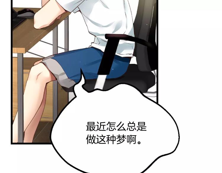 第4话 怎么会有这种混蛋211