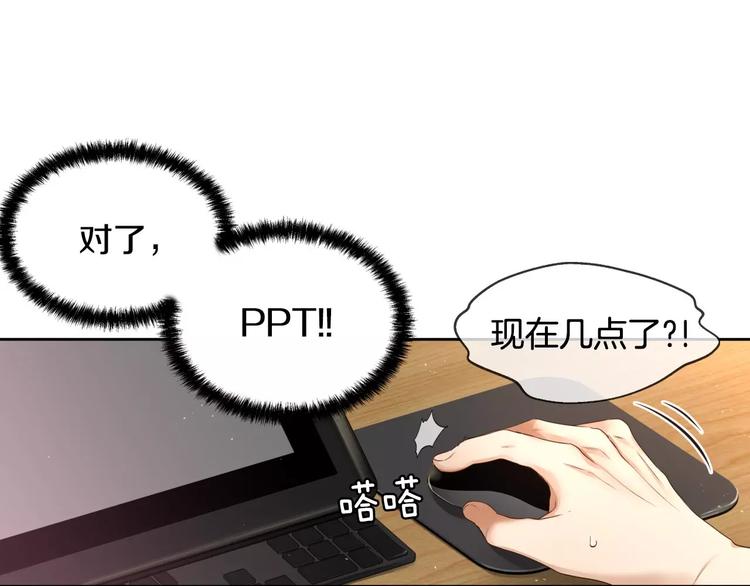 第4话 怎么会有这种混蛋219