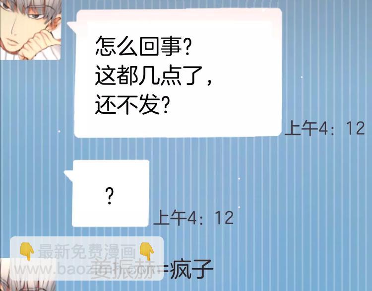 第4话 怎么会有这种混蛋228