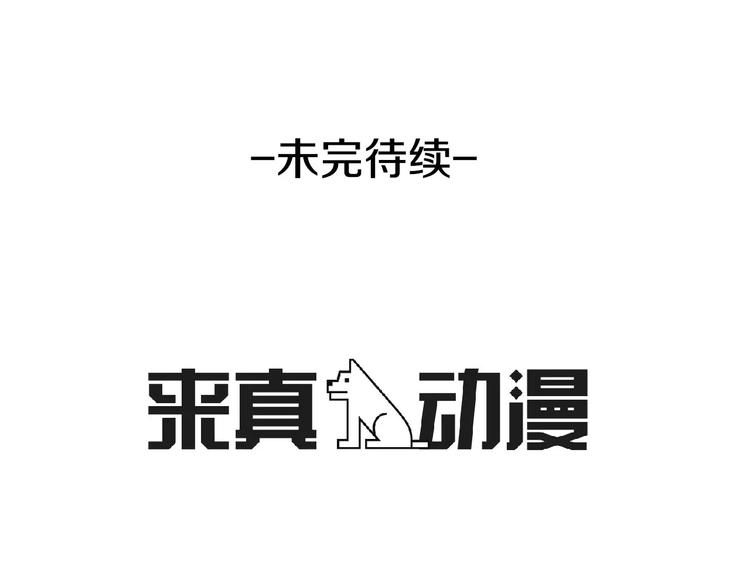 第4话 怎么会有这种混蛋233