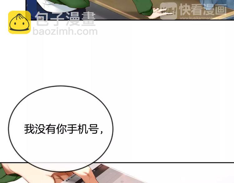 第4话 怎么会有这种混蛋32