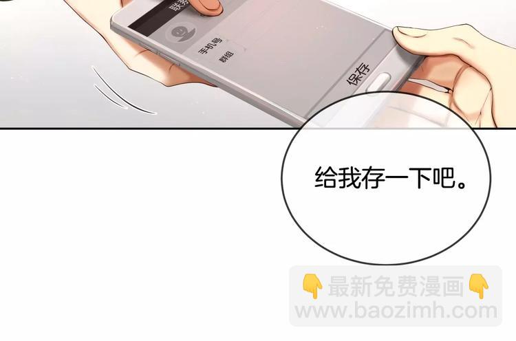 第4话 怎么会有这种混蛋33