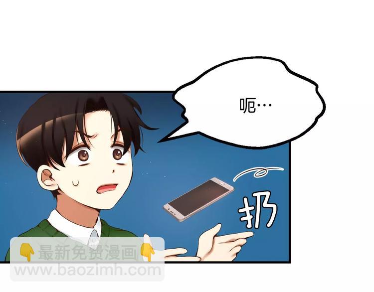 第4话 怎么会有这种混蛋37