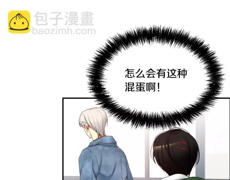 第4话 怎么会有这种混蛋38