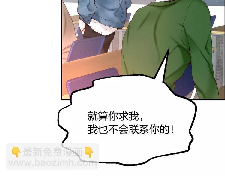 第4话 怎么会有这种混蛋39