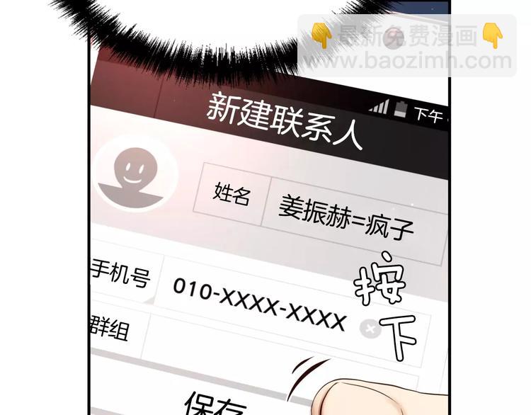 第4话 怎么会有这种混蛋42