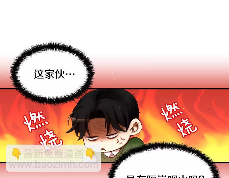 第4话 怎么会有这种混蛋50