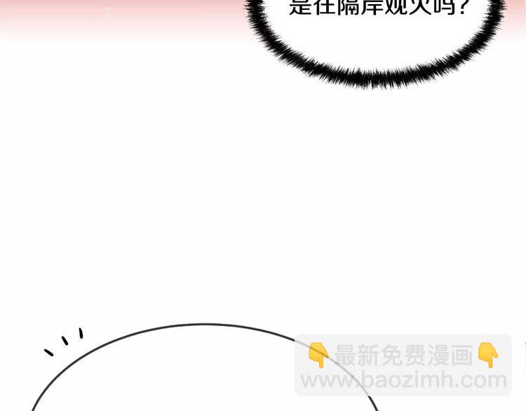 第4话 怎么会有这种混蛋51