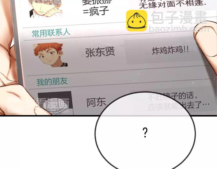 第4话 怎么会有这种混蛋53