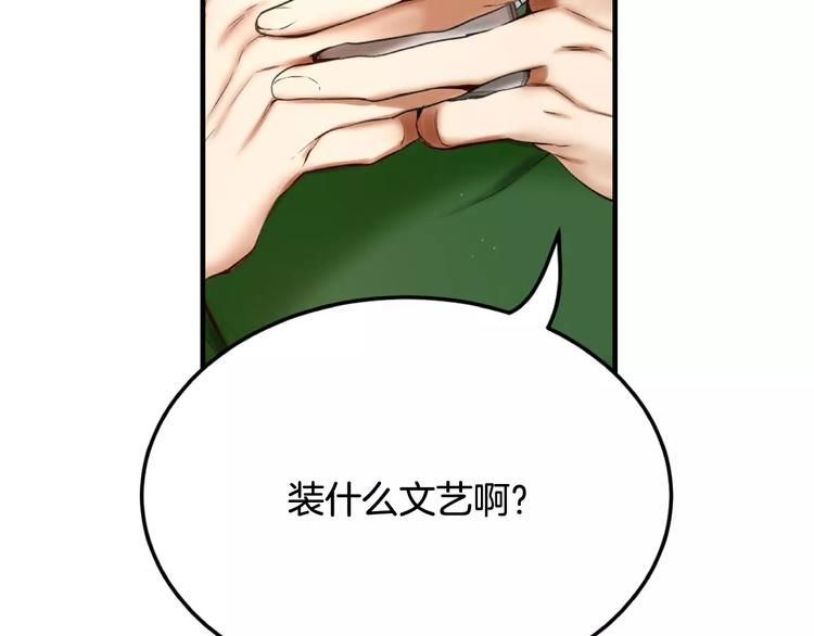 第4话 怎么会有这种混蛋57