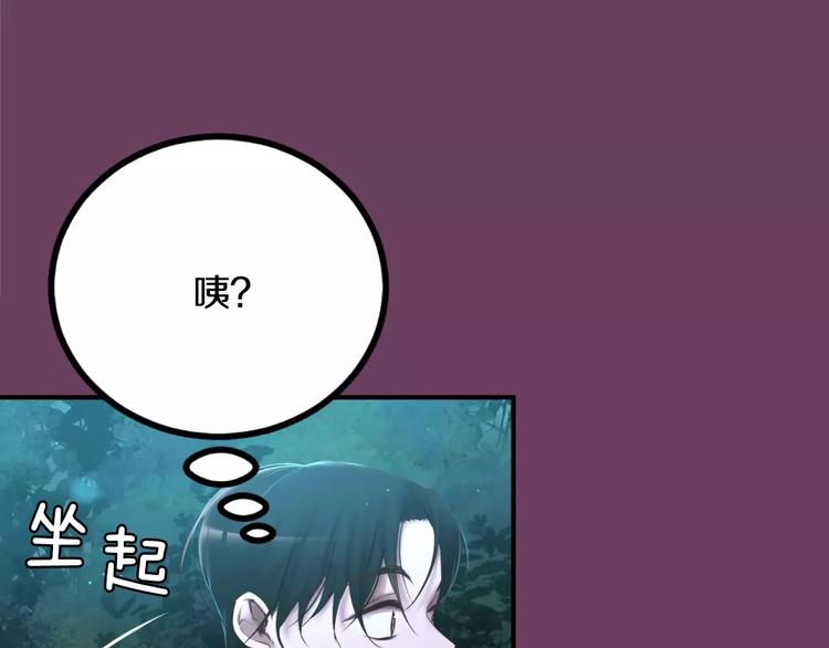 第4话 怎么会有这种混蛋70