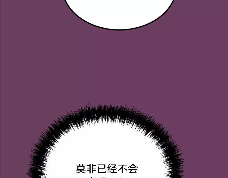 第4话 怎么会有这种混蛋72