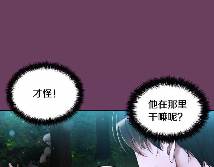 第4话 怎么会有这种混蛋75