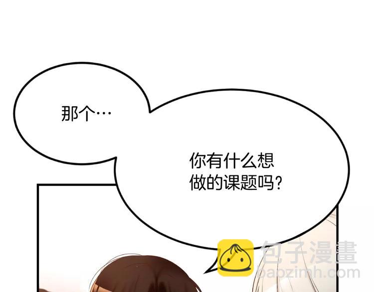 第4话 怎么会有这种混蛋8