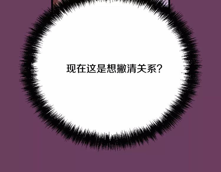 第4话 怎么会有这种混蛋83