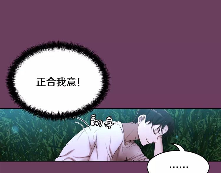 第4话 怎么会有这种混蛋84