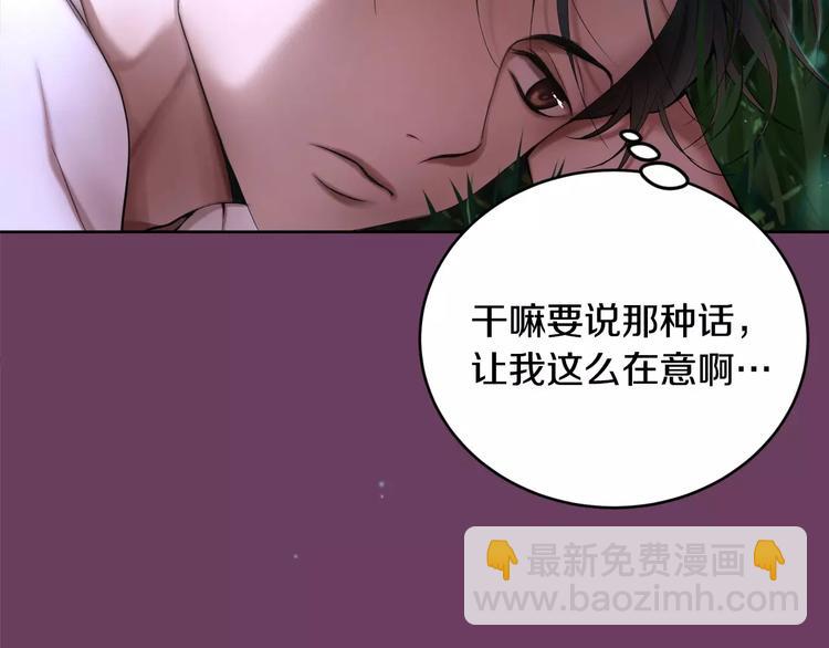 第4话 怎么会有这种混蛋87