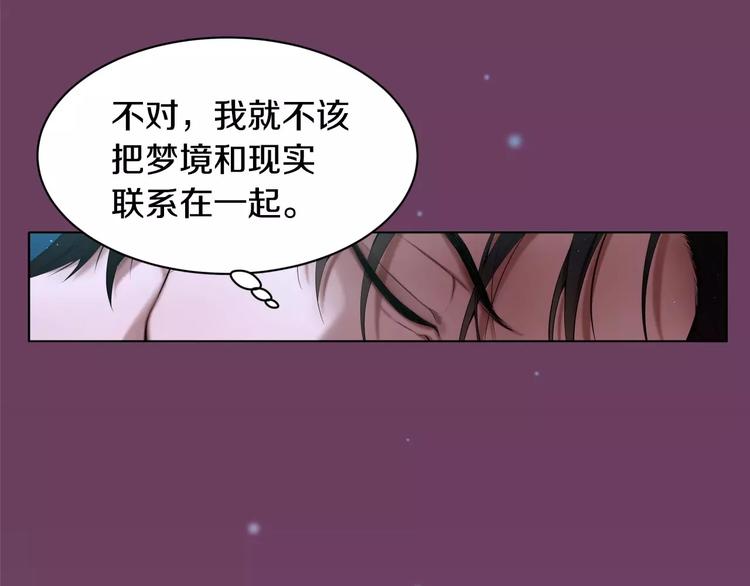 第4话 怎么会有这种混蛋88