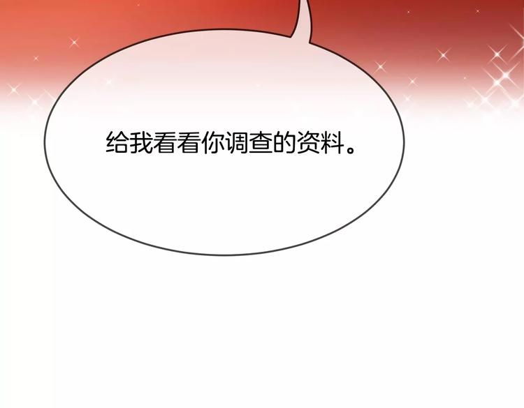 第4话 怎么会有这种混蛋99