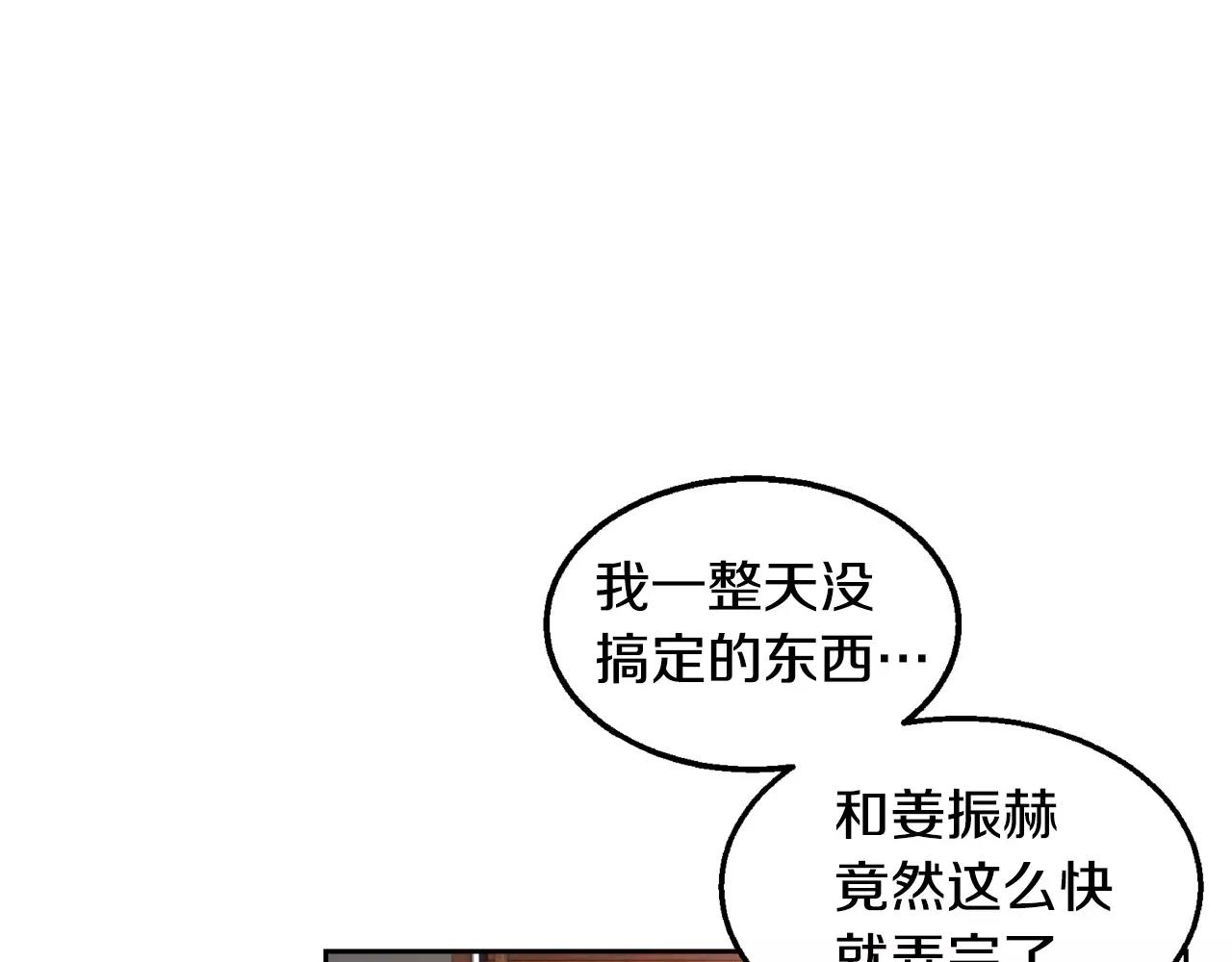 第6话 你疯了吗174