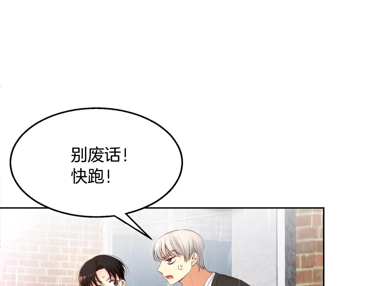 第6话 你疯了吗203