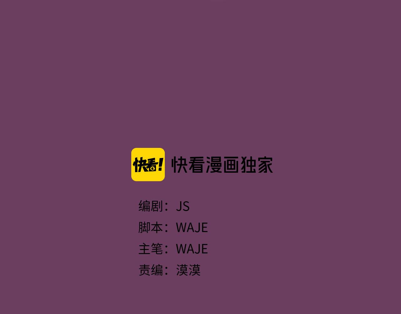 第6话 你疯了吗4