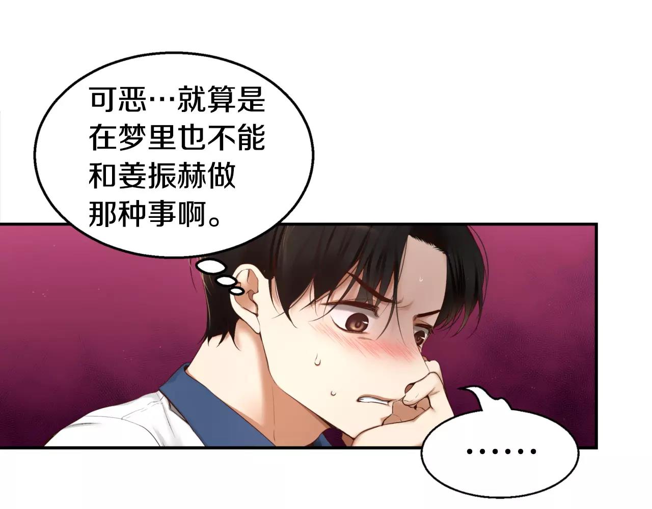 第6话 你疯了吗84