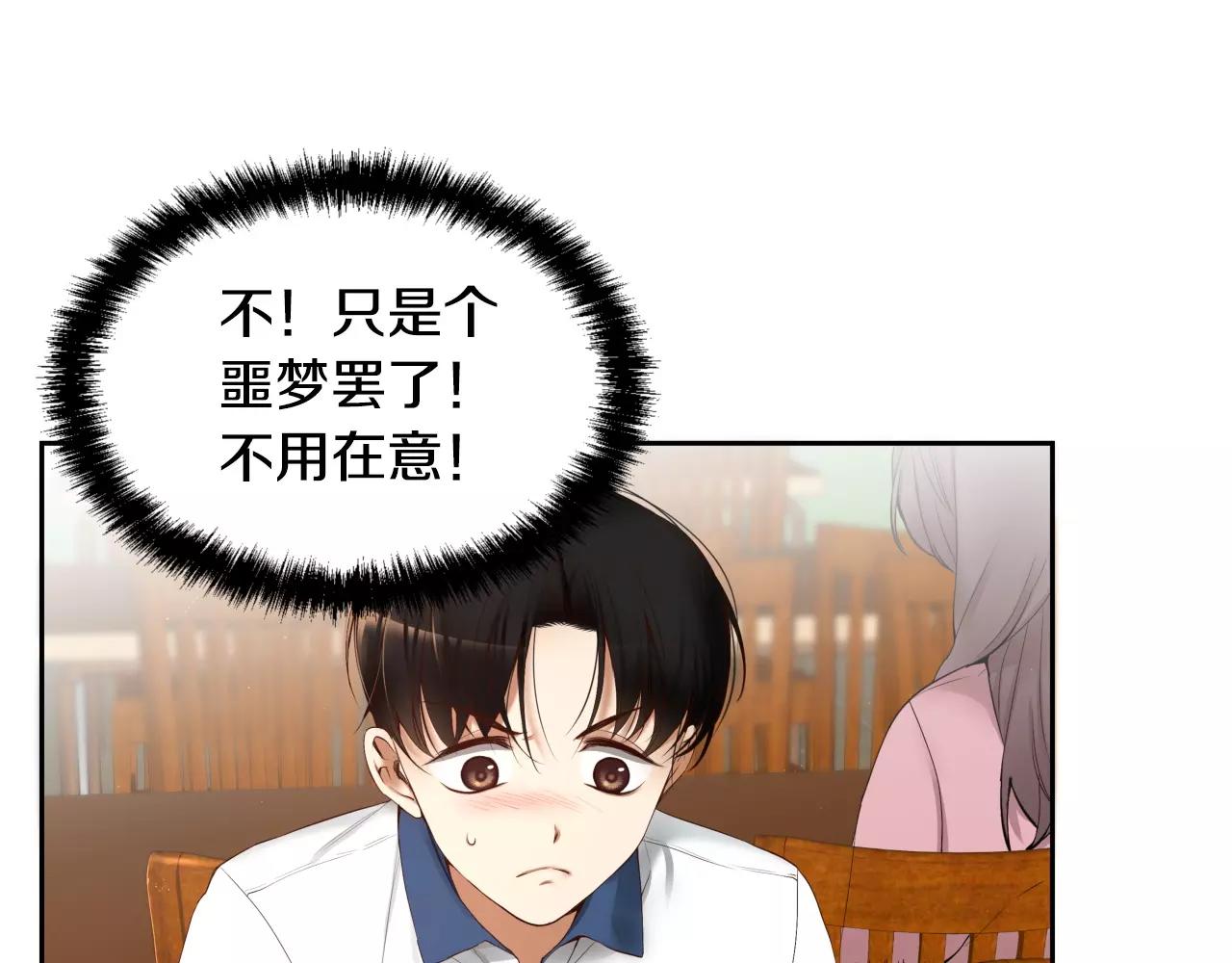 第6话 你疯了吗85